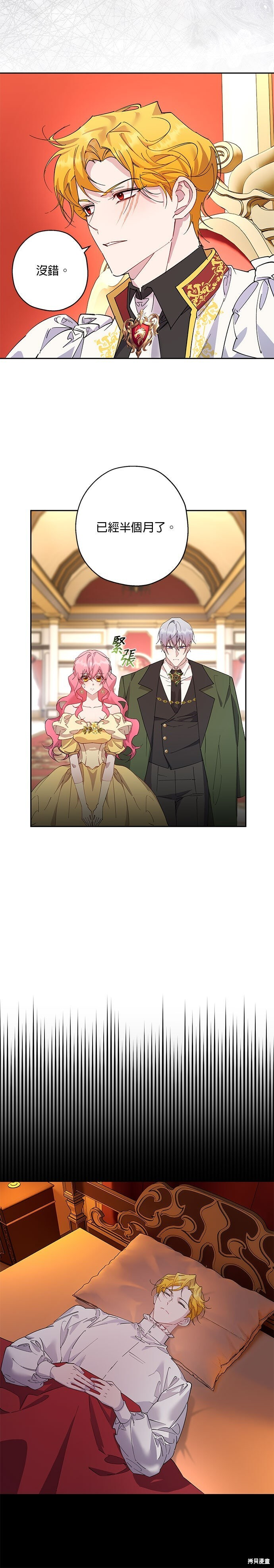 第96话 第2页