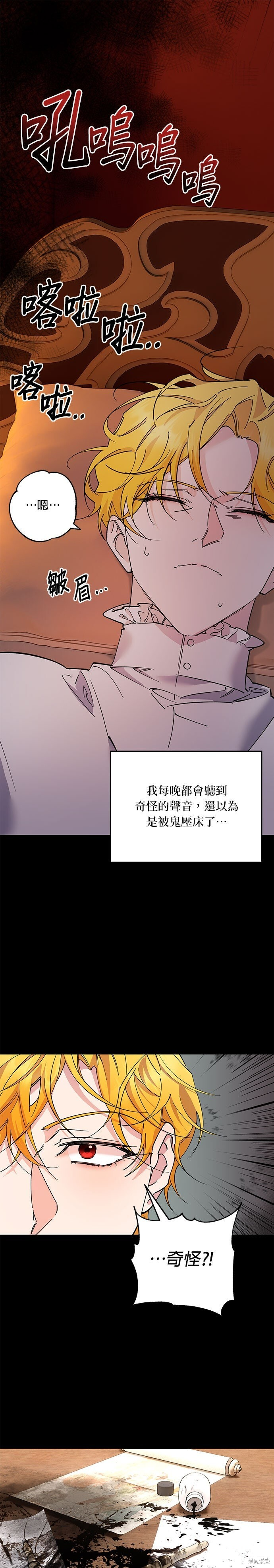 第96话 第3页