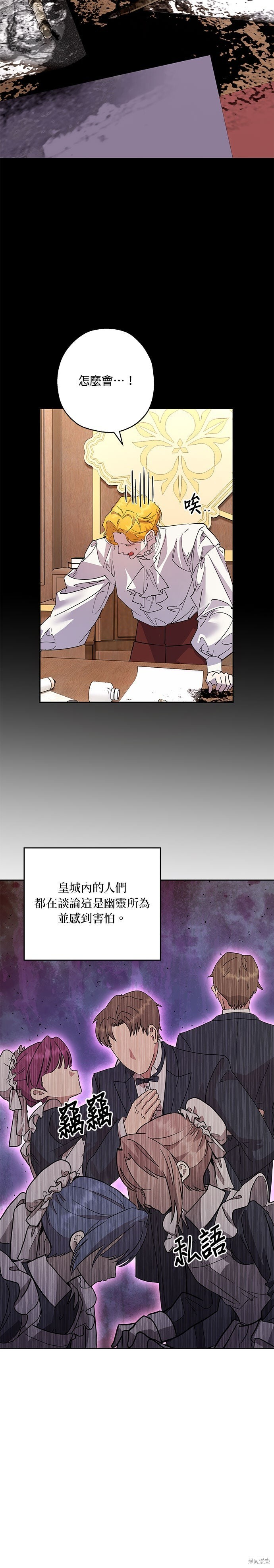 第96话 第4页