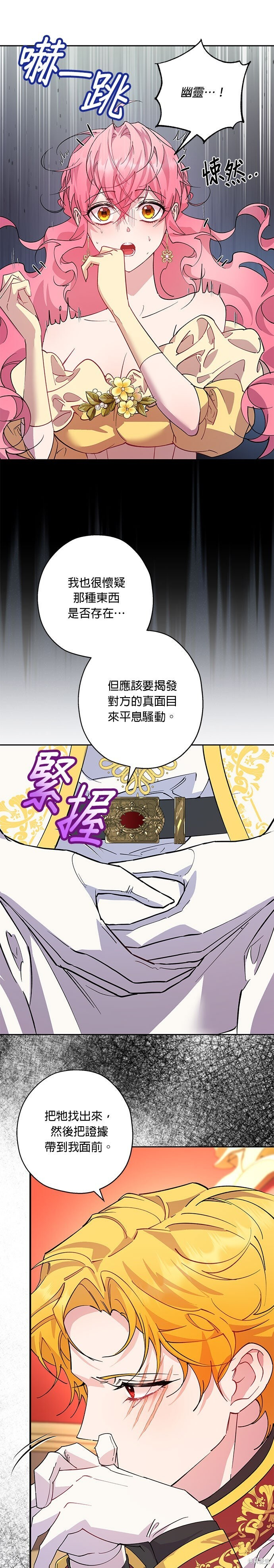 第96话 第5页