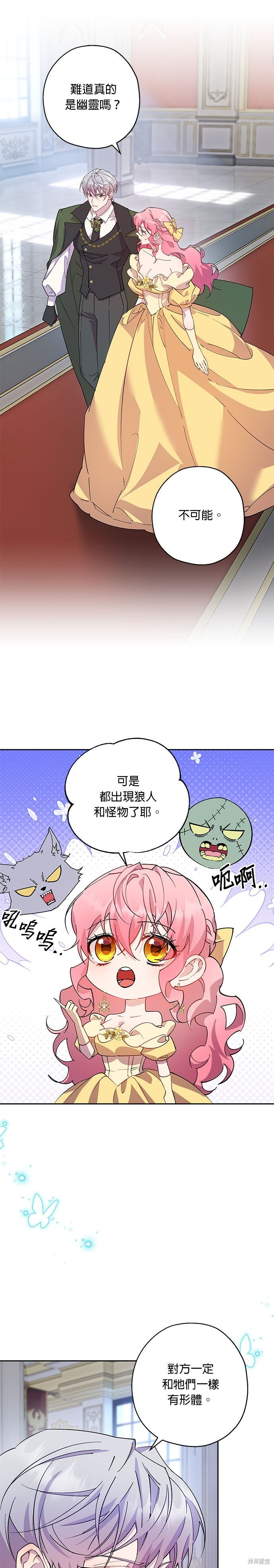 第96话 第7页