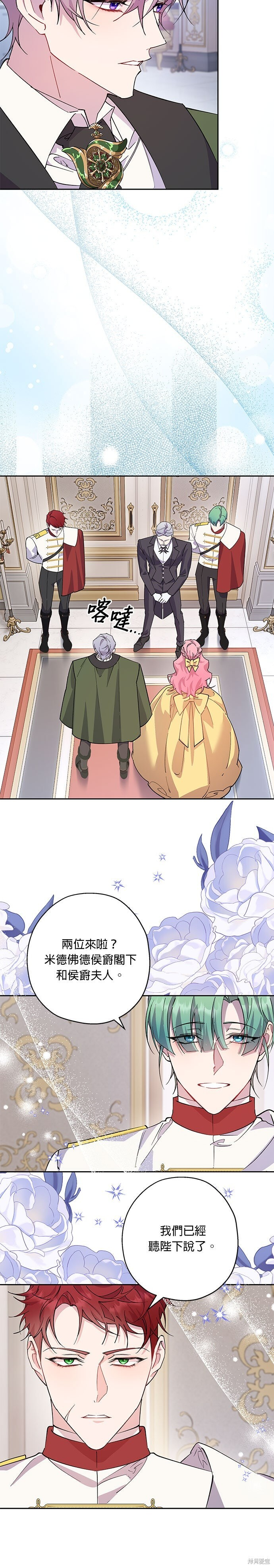 第96话 第8页