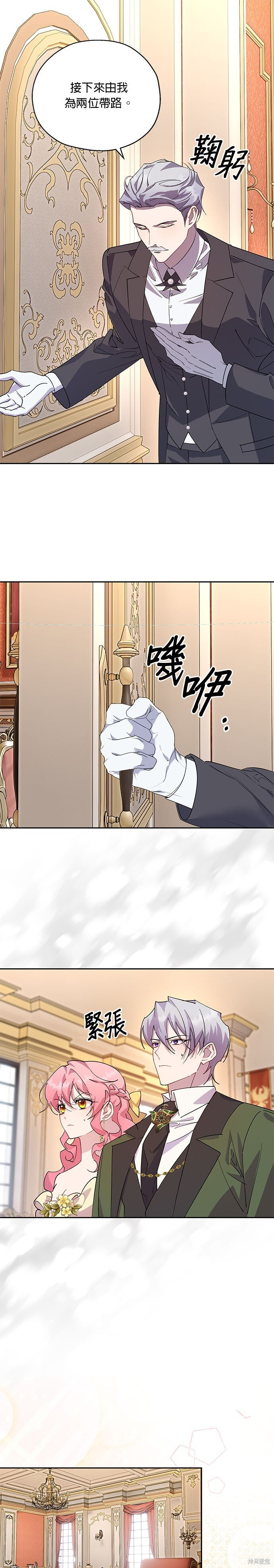 第96话 第9页
