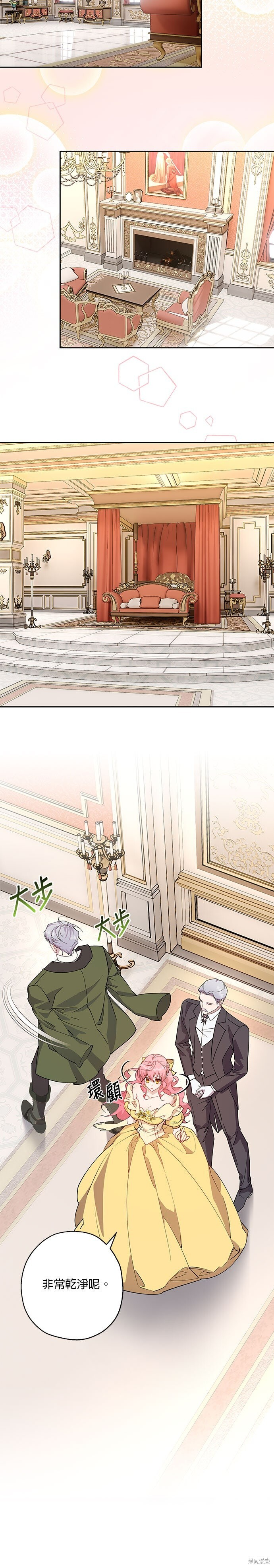 第96话 第10页