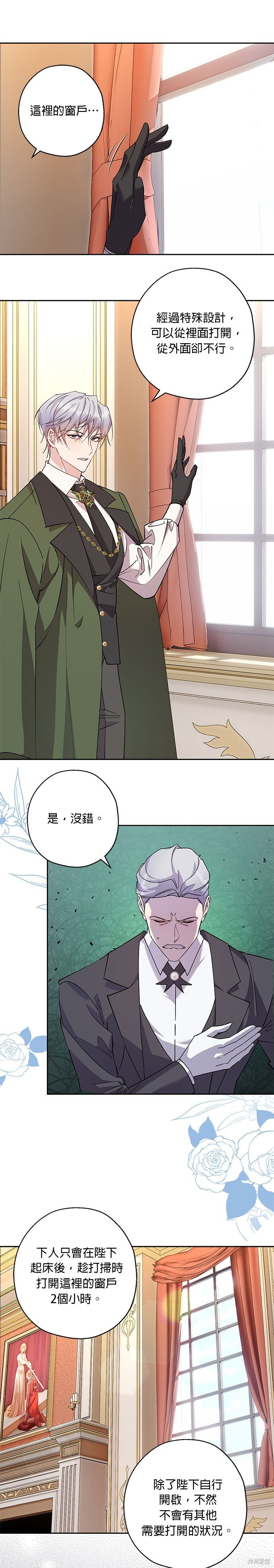 第96话 第11页