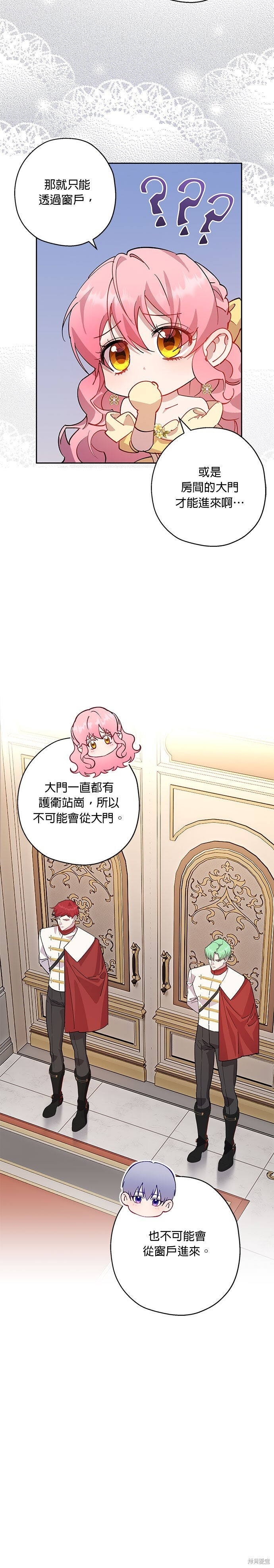 第96话 第12页