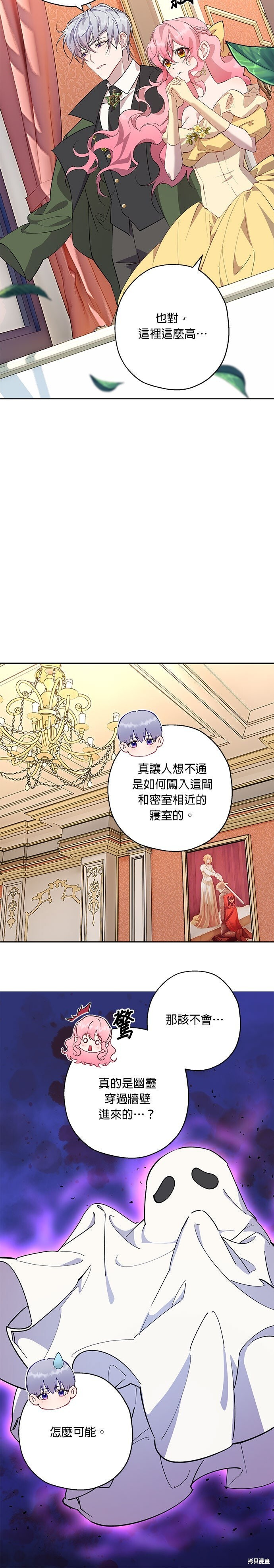 第96话 第14页