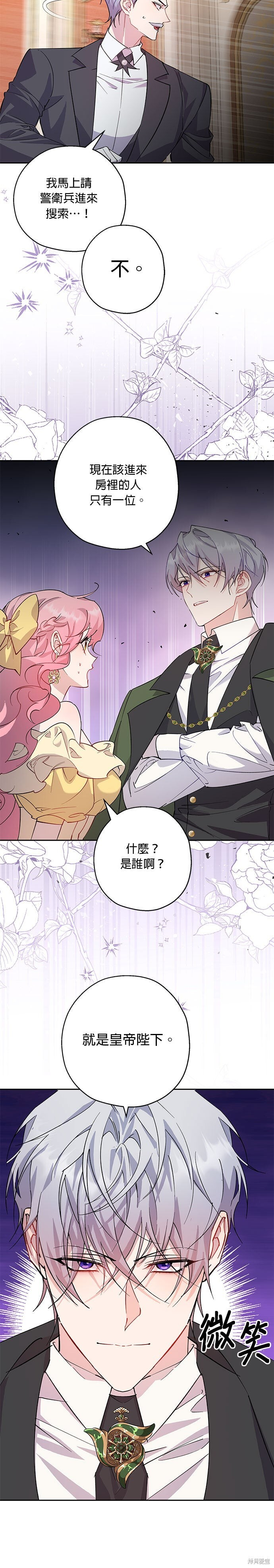 第96话 第16页