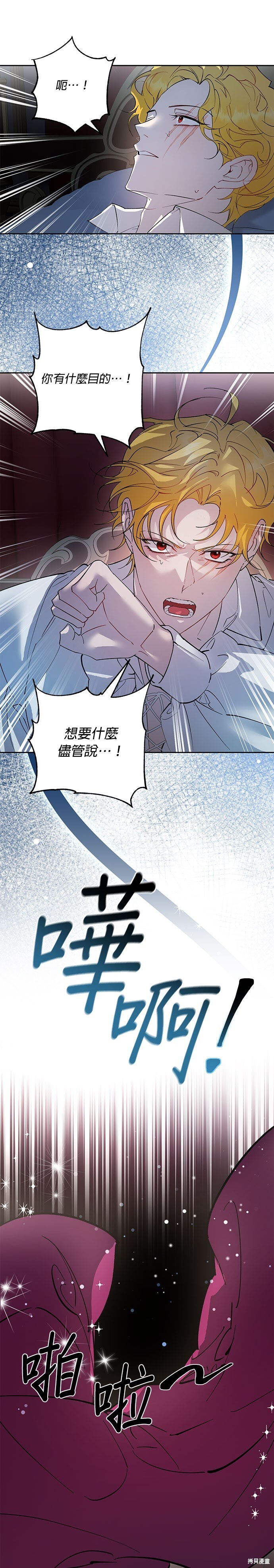 第96话 第19页