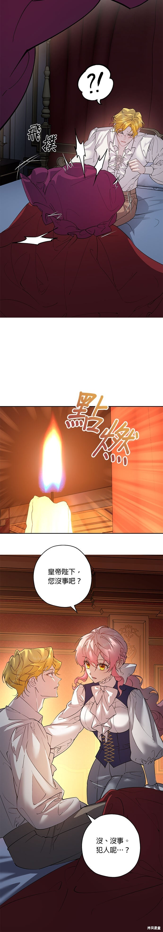 第96话 第20页