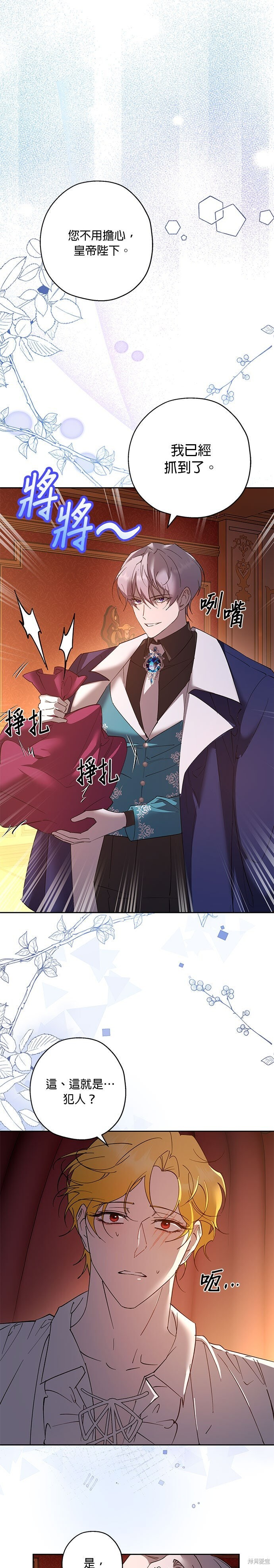 第96话 第21页