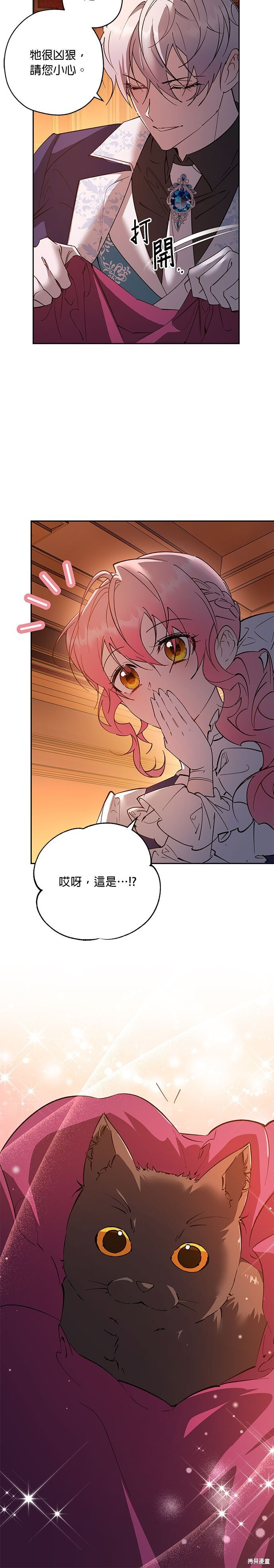 第96话 第22页