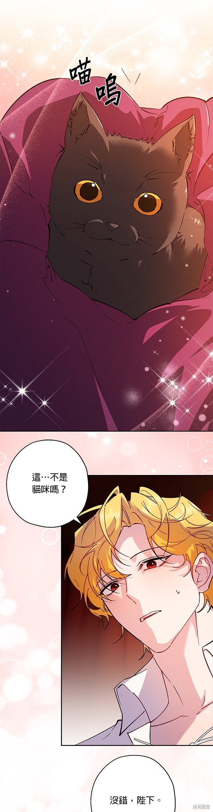 第97话 第1页