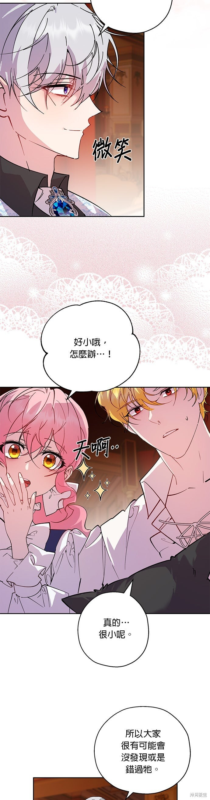 第97话 第2页