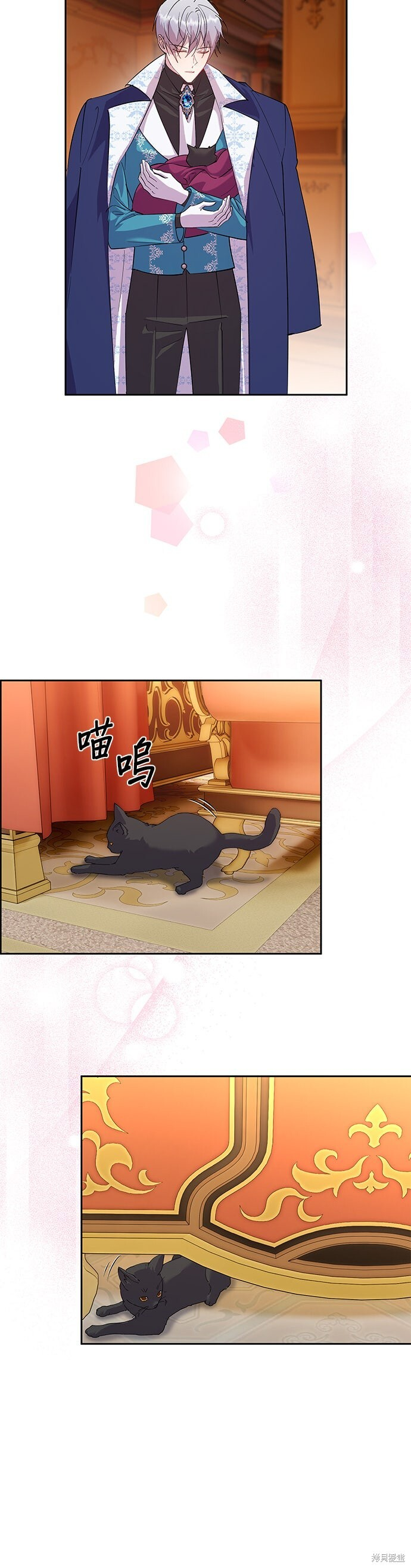 第97话 第3页