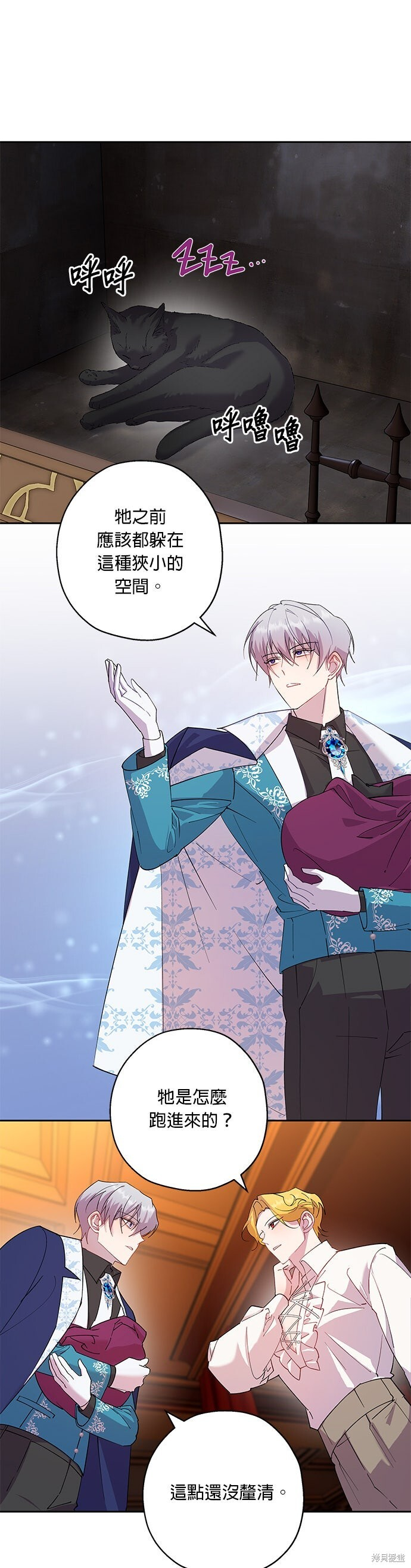 第97话 第4页