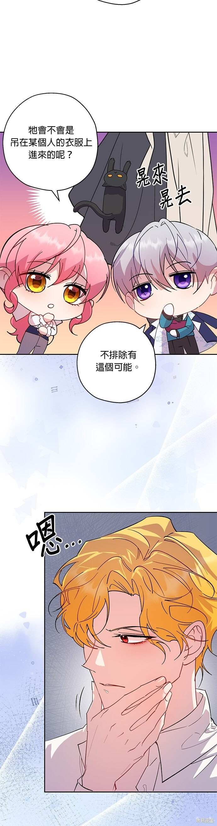 第97话 第5页