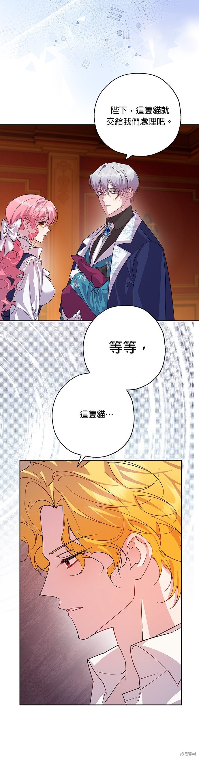 第97话 第6页