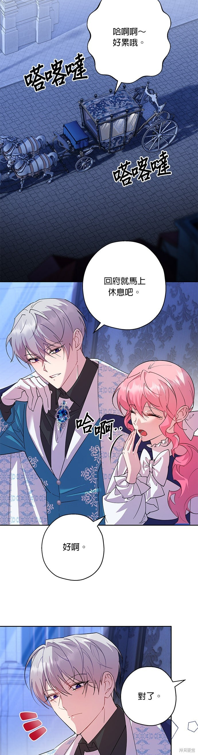 第97话 第8页