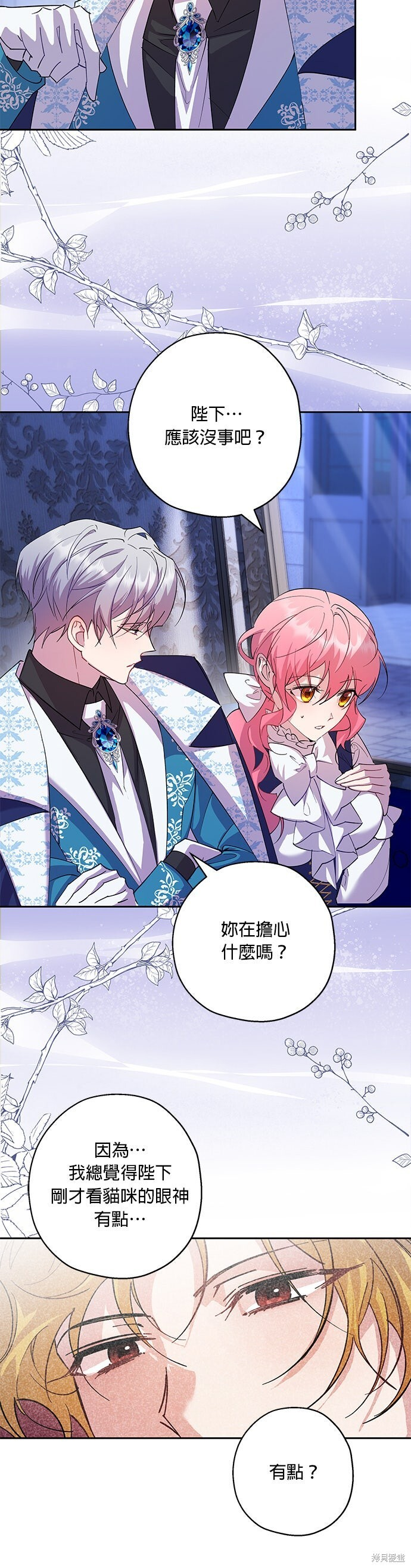 第97话 第9页