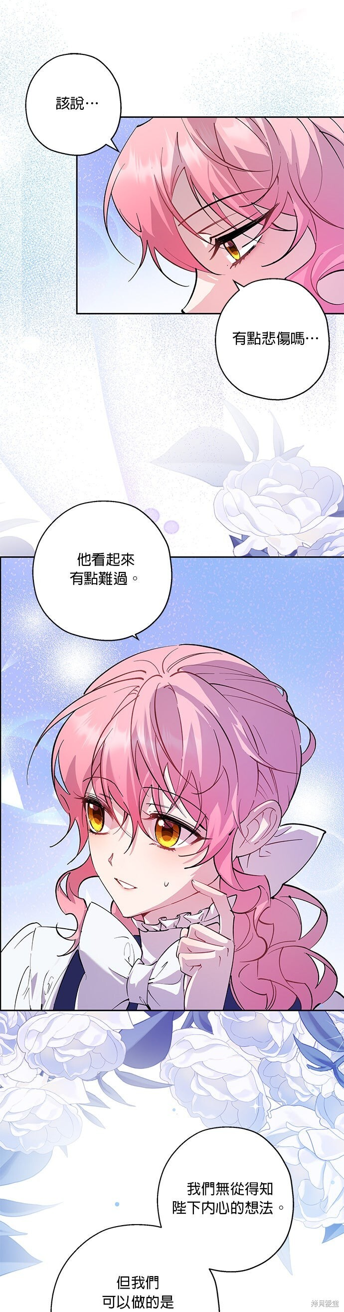 第97话 第10页