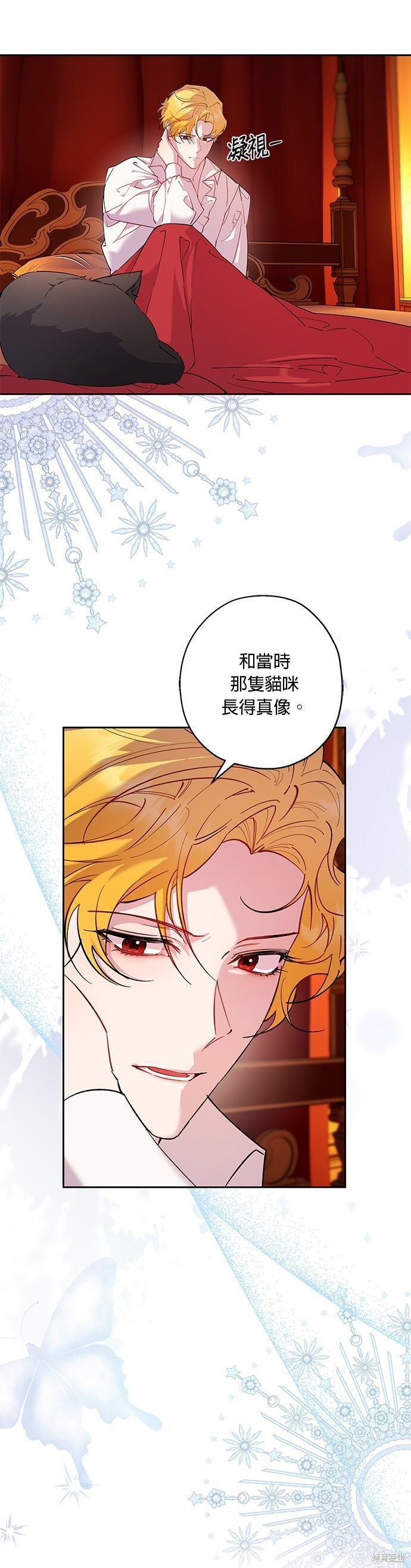 第97话 第14页