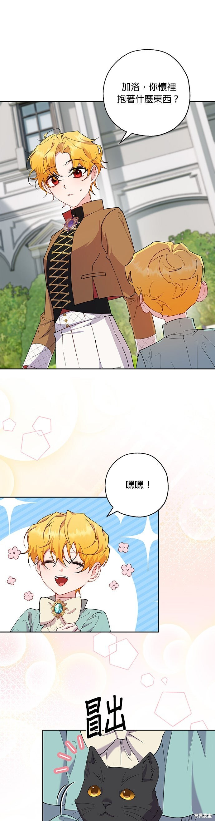 第97话 第16页