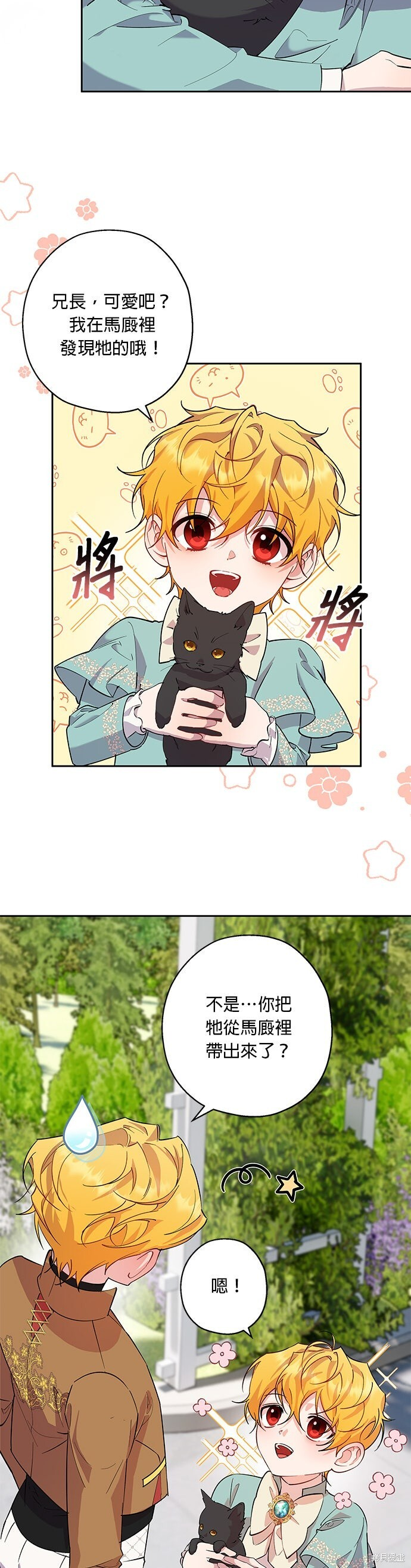 第97话 第17页