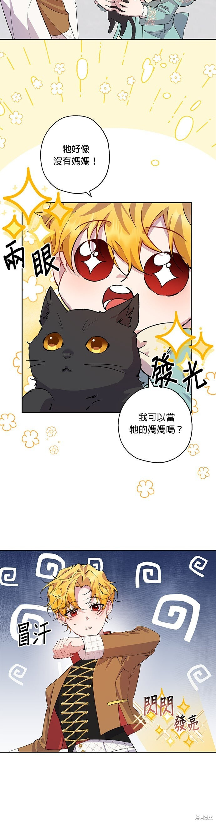 第97话 第18页