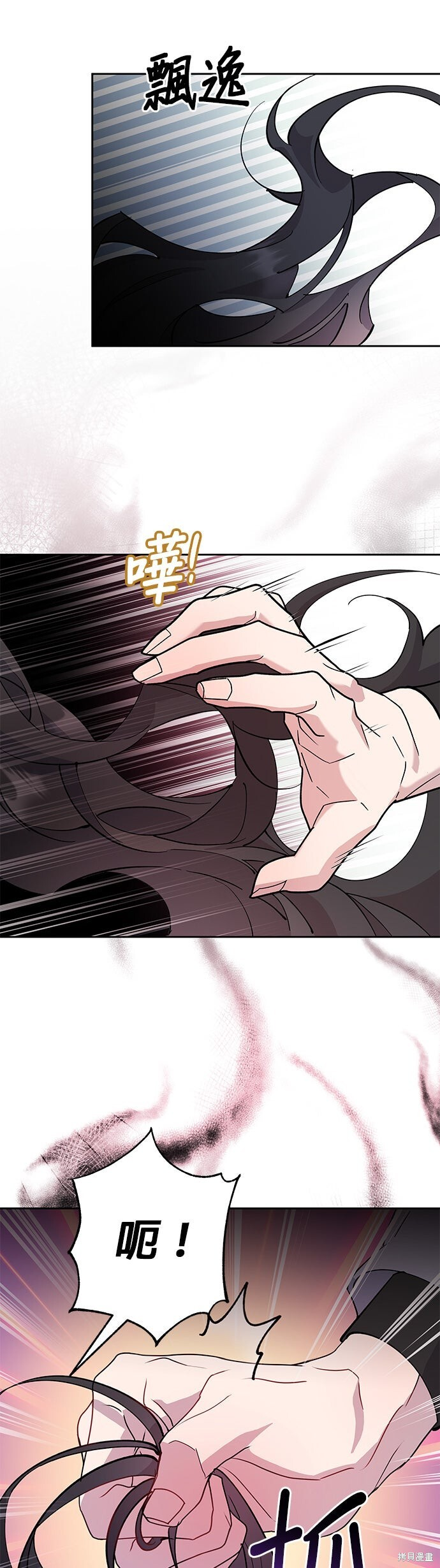 第97话 第25页