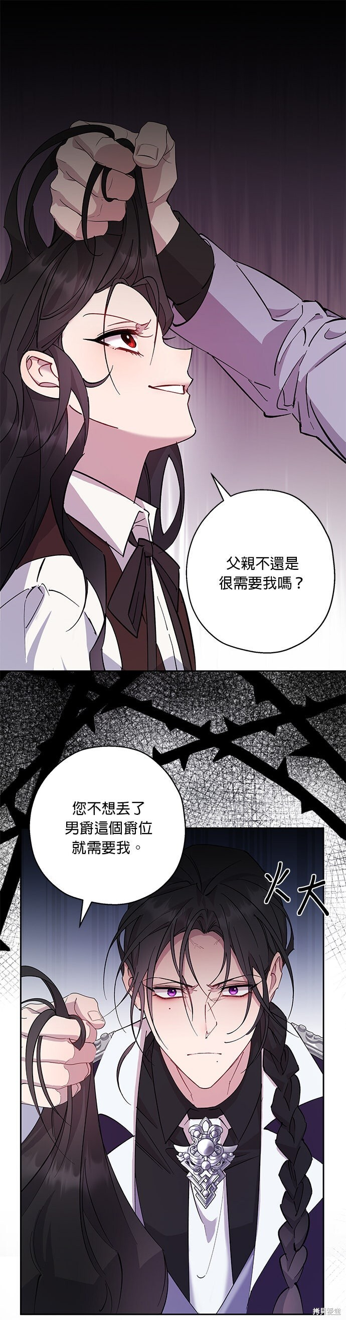 第97话 第28页