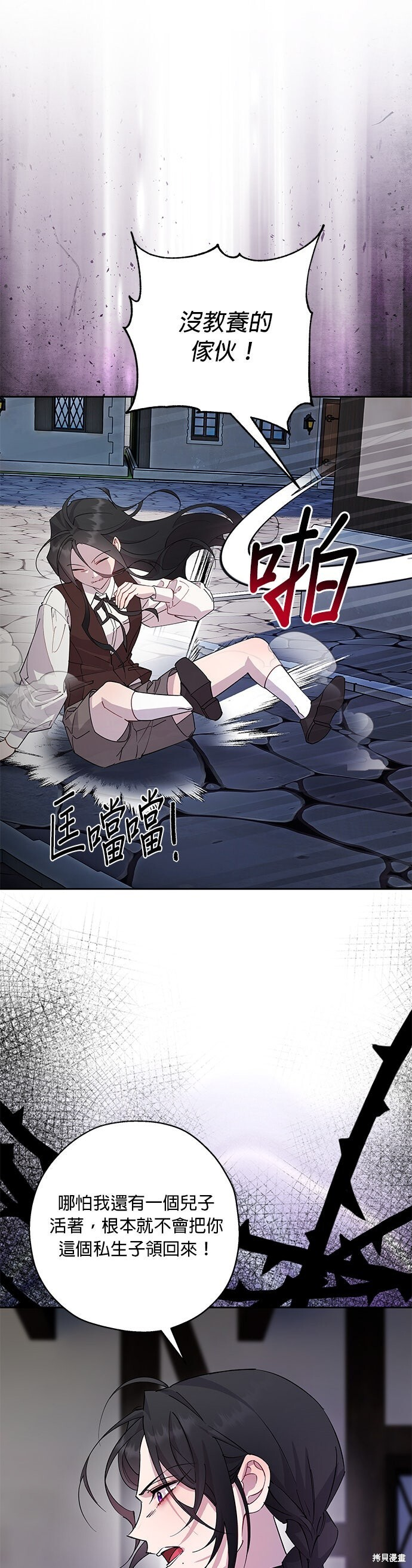 第97话 第29页