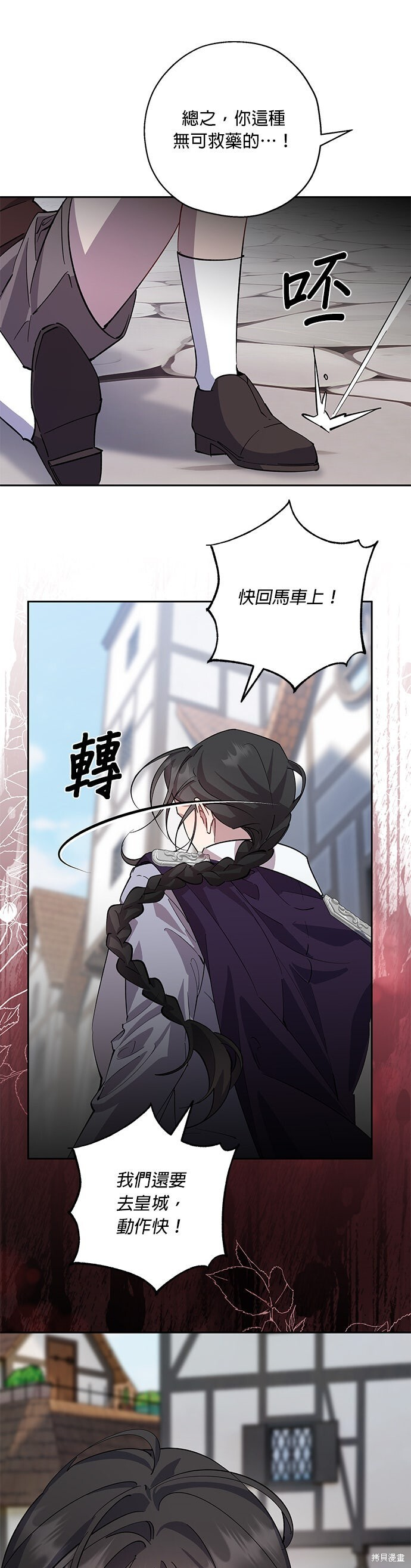 第97话 第31页