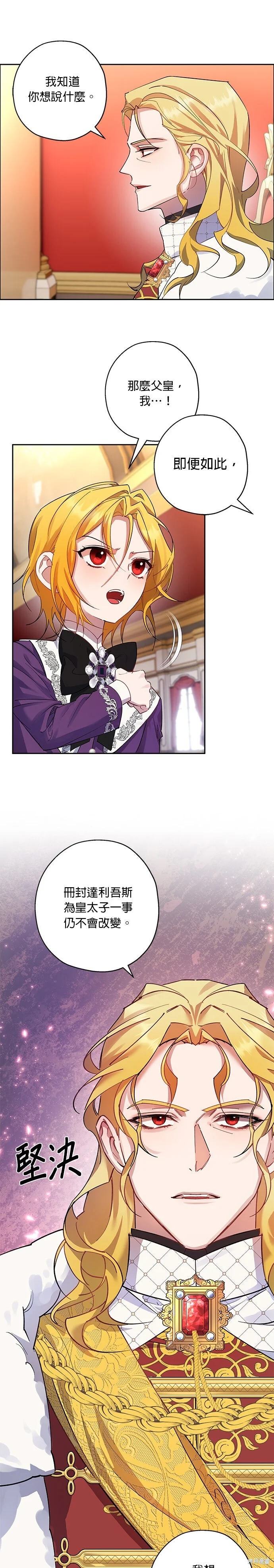 第98话 第1页