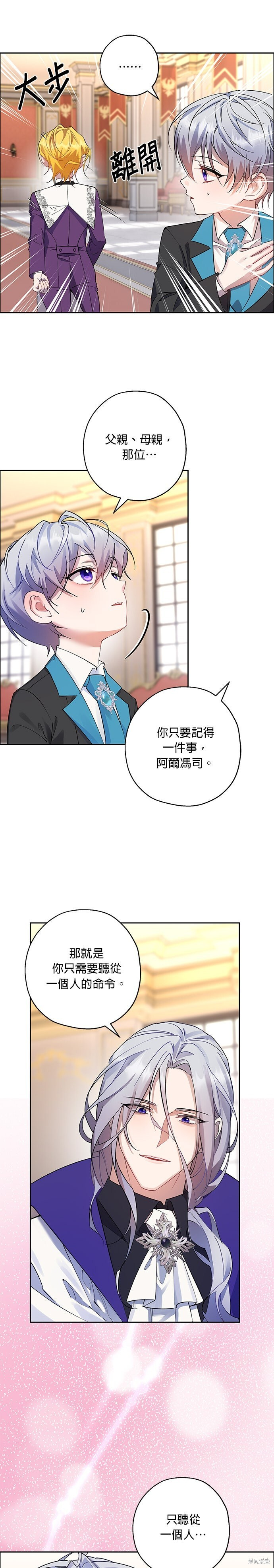 第98话 第5页