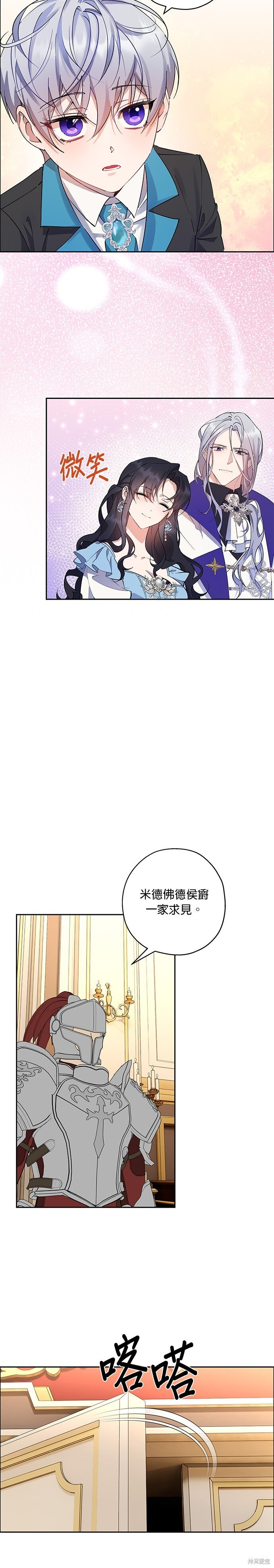 第98话 第6页