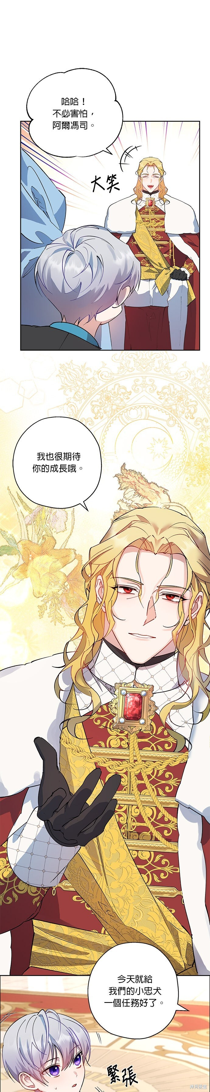 第98话 第9页
