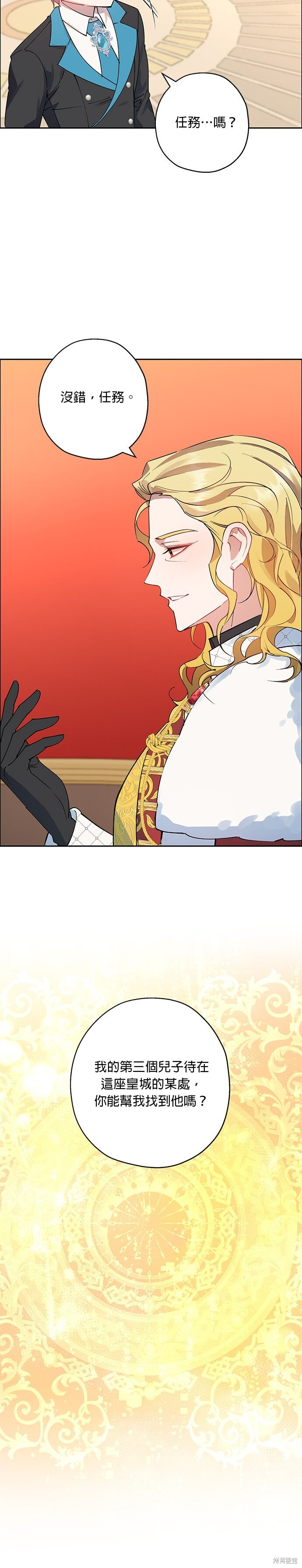 第98话 第10页
