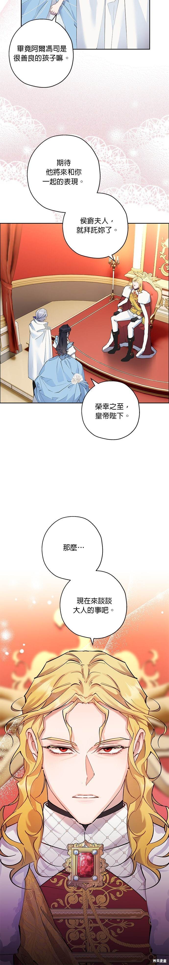 第98话 第12页