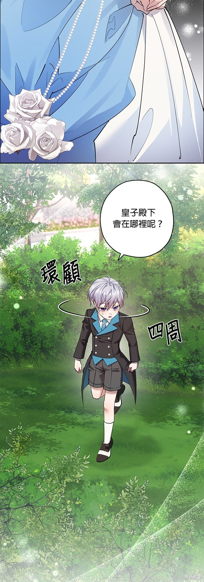 第98话 第14页