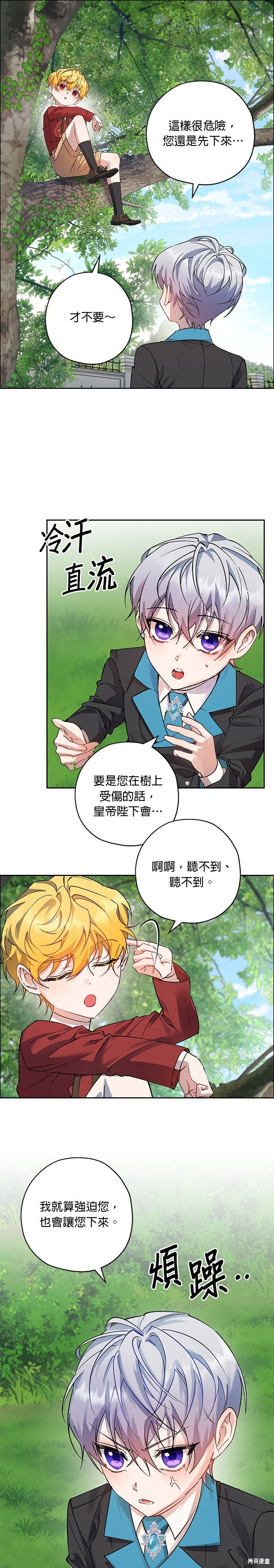 第98话 第17页