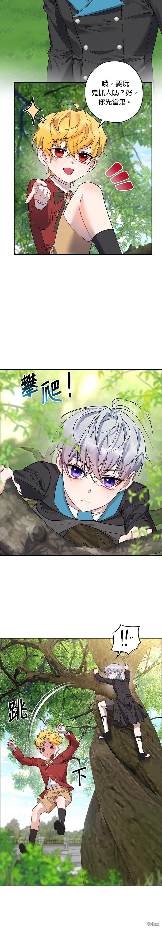 第98话 第18页