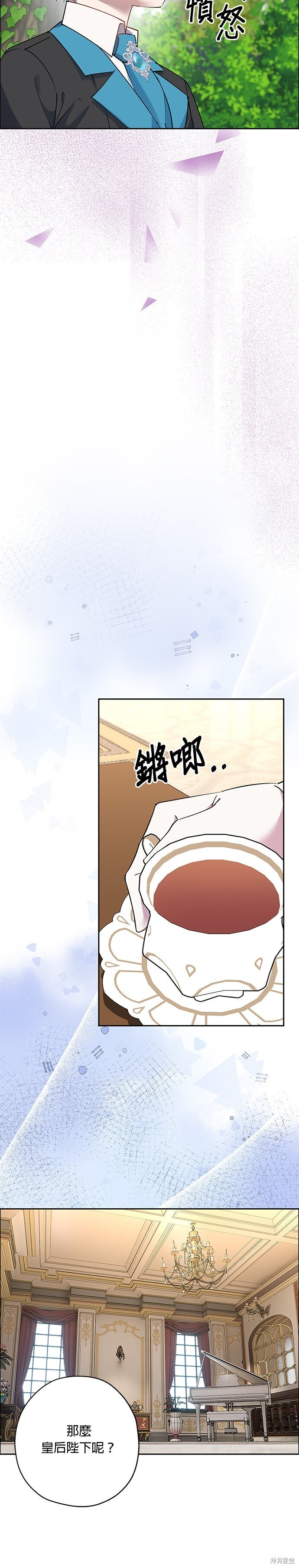 第98话 第20页