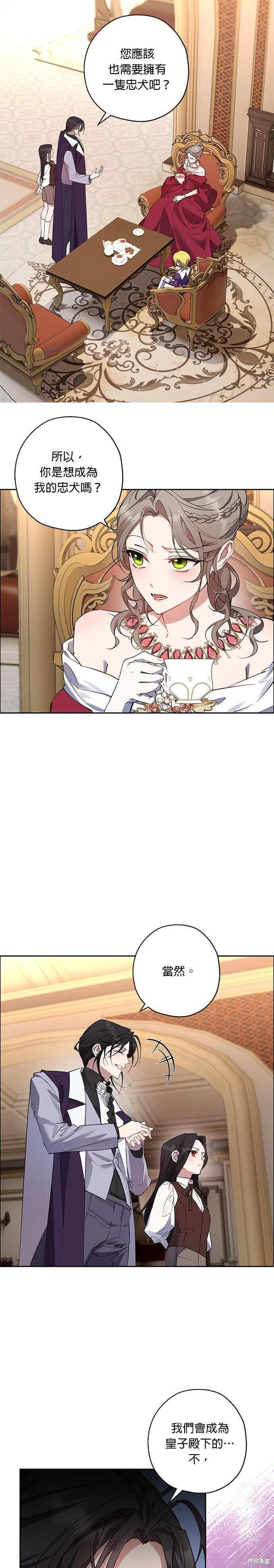 第98话 第21页