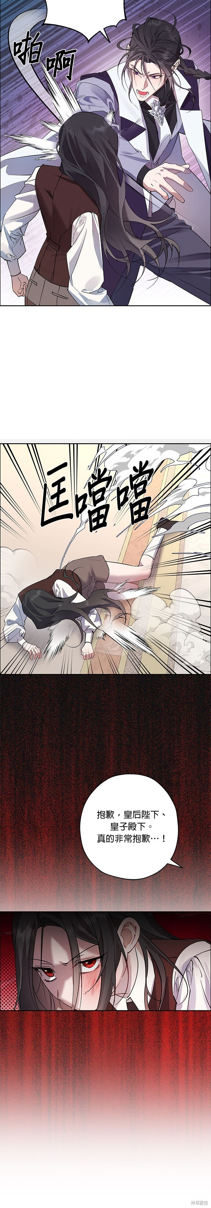 第98话 第24页