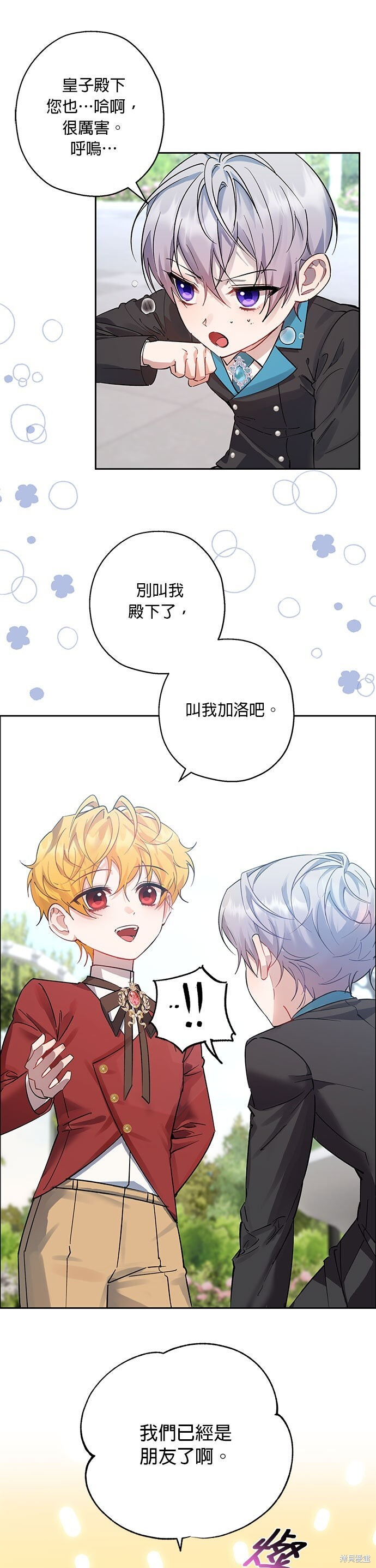 第98话 第27页
