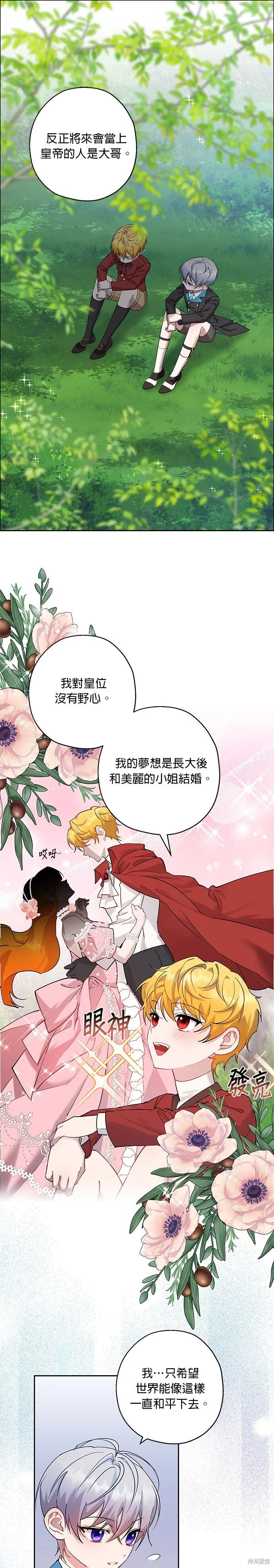 第99话 第1页