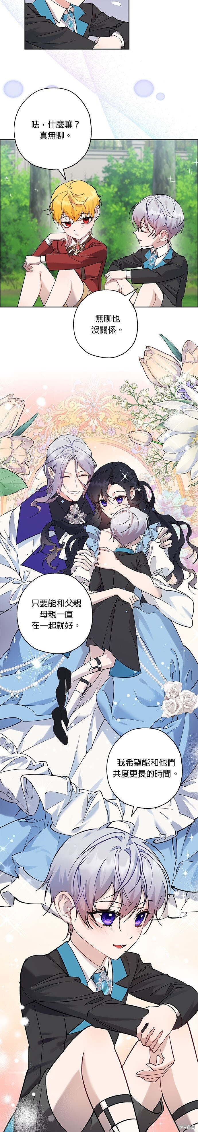 第99话 第2页