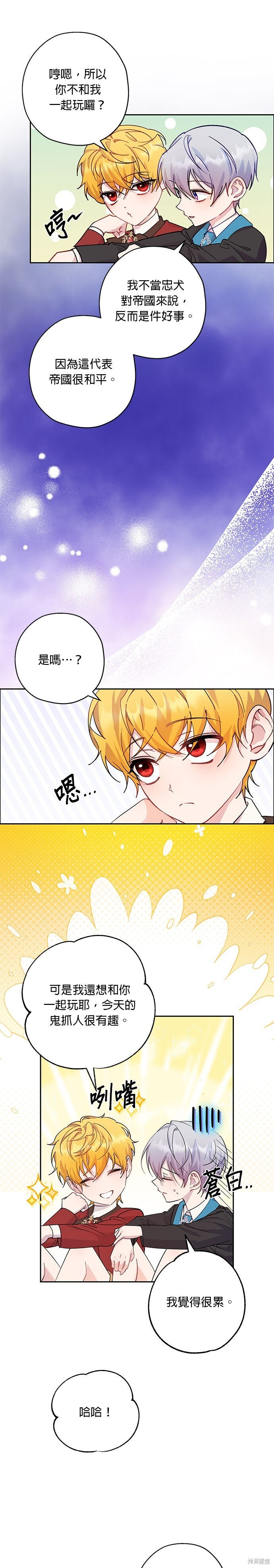 第99话 第3页