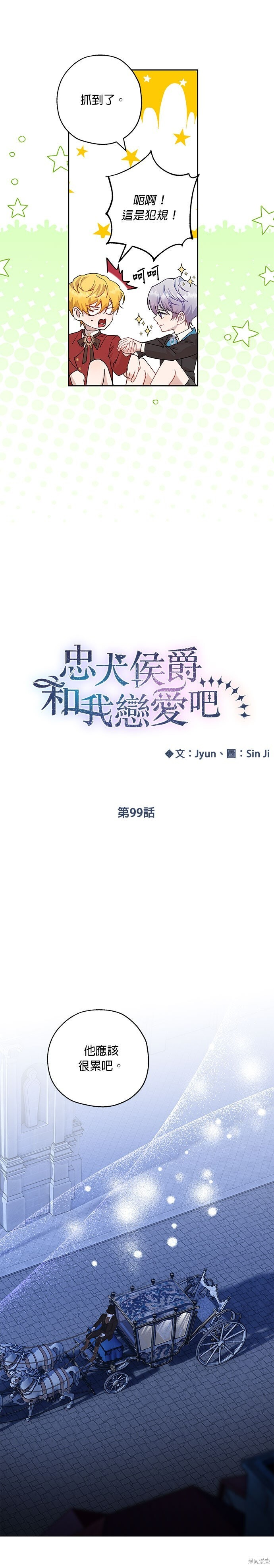 第99话 第5页